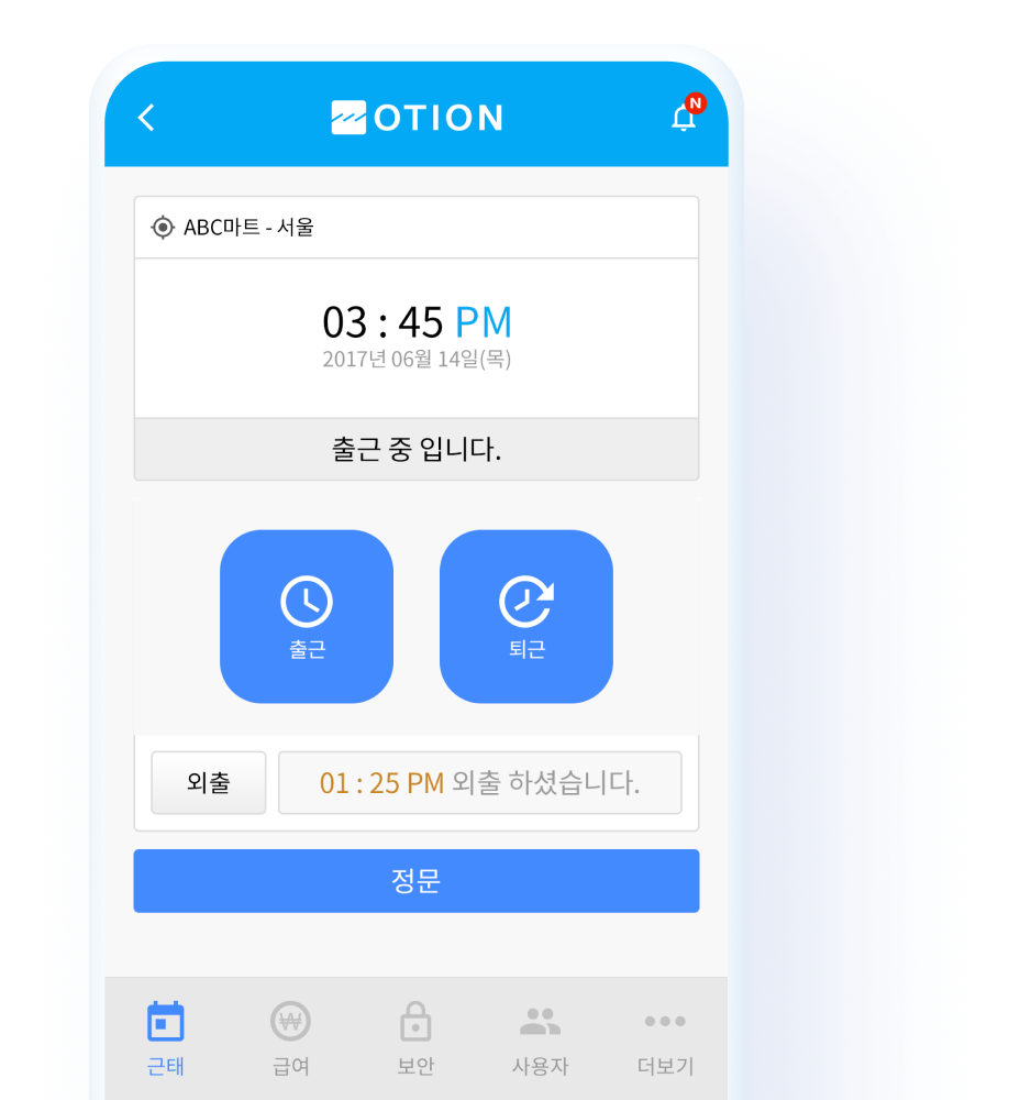 오션 어플리케이션의 메인 페이지